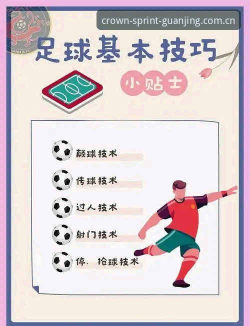 冠竞体育信誉保障攻略 冠竞体育信誉保障攻略:新手必备的五大安全操作技巧